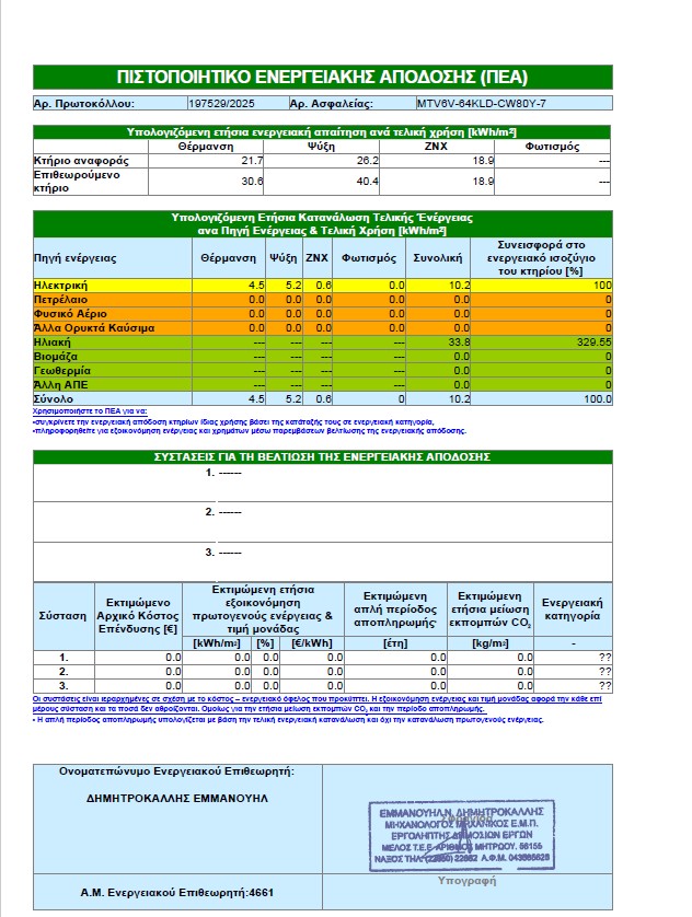 Screenshot 2025-09-17 131218